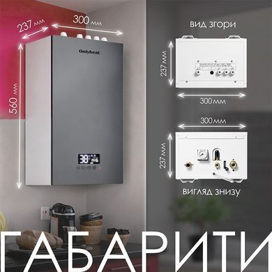 Електричний котел OnlyHeat DCN 16 кВт