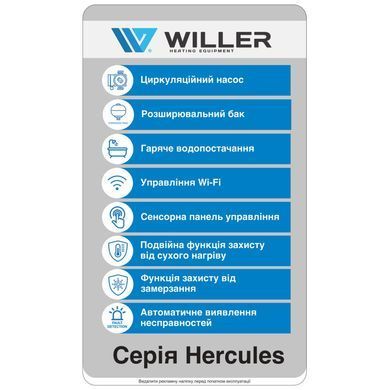 Электрический котел Willer DPT207 Hercules WF 7,5 кВт 220В/380В двухконтурный