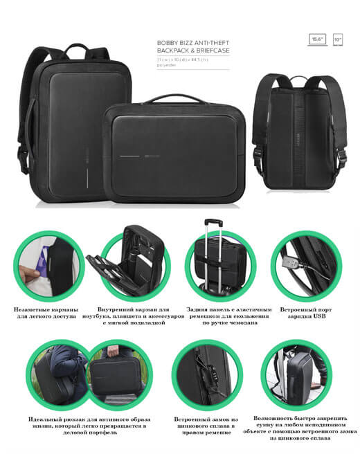 Преимущества рюкзака антивор XD Design Bobby Bizz Black P705.571