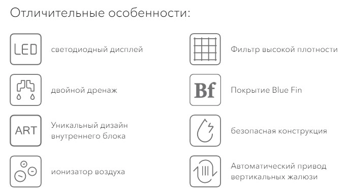 Особенности кондиционера TCL TAC-24CHSA/XA31 Elite XA31 ON/OFF