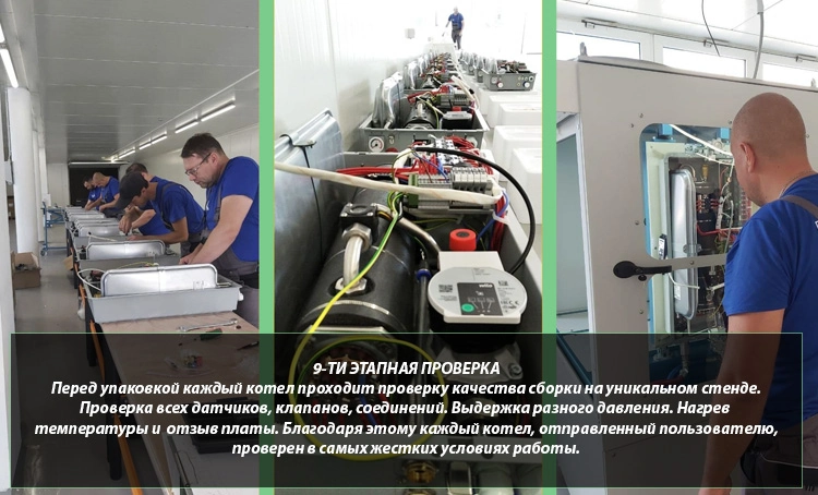 Этапы производства электрокотлов Teknix ESPRO