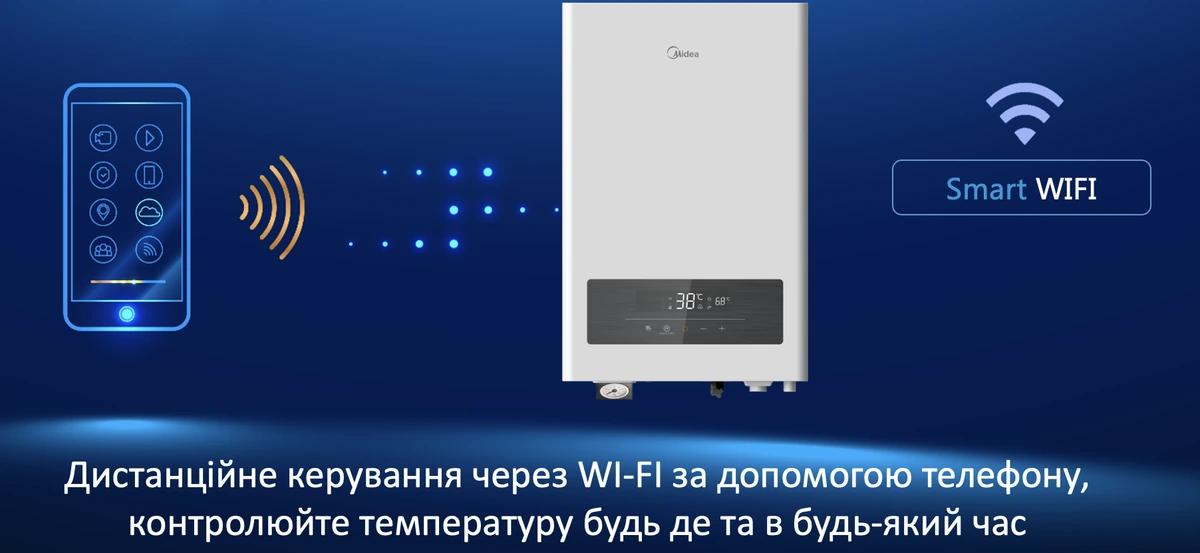 Дистанційне керування з мобільного пристрою через програму Smart WIFI