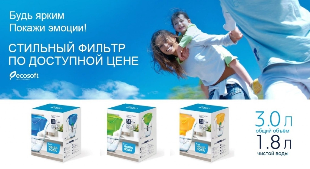 Фильтр для воды Ecosoft NEMO зеленый 3 л FMVNEMOG