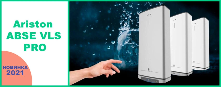 Обзор водонагревателя Ariston ABSE VLS PRO PW 30