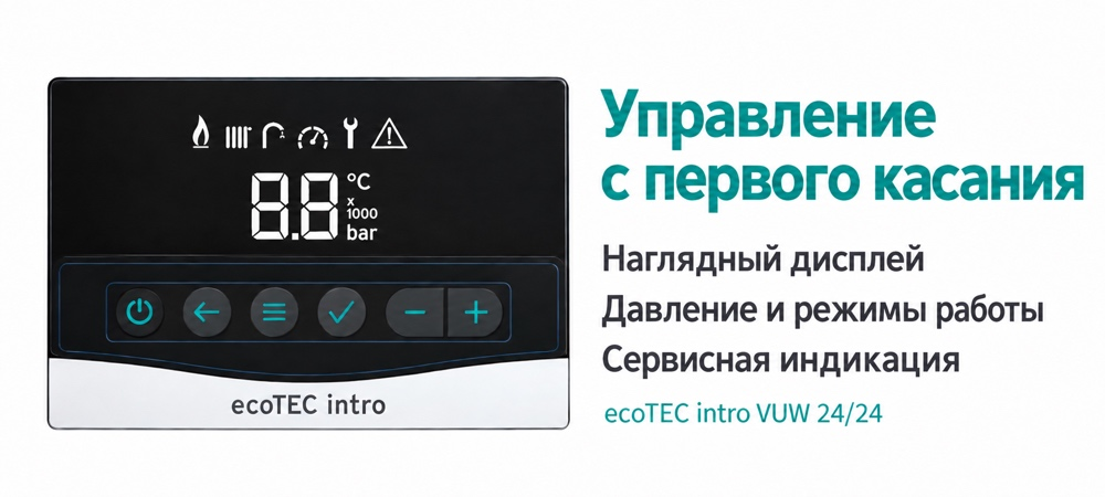 Панель управления Vaillant ecoTEC intro VUW 24/24 с дисплеем, индикацией давления и режимов работы